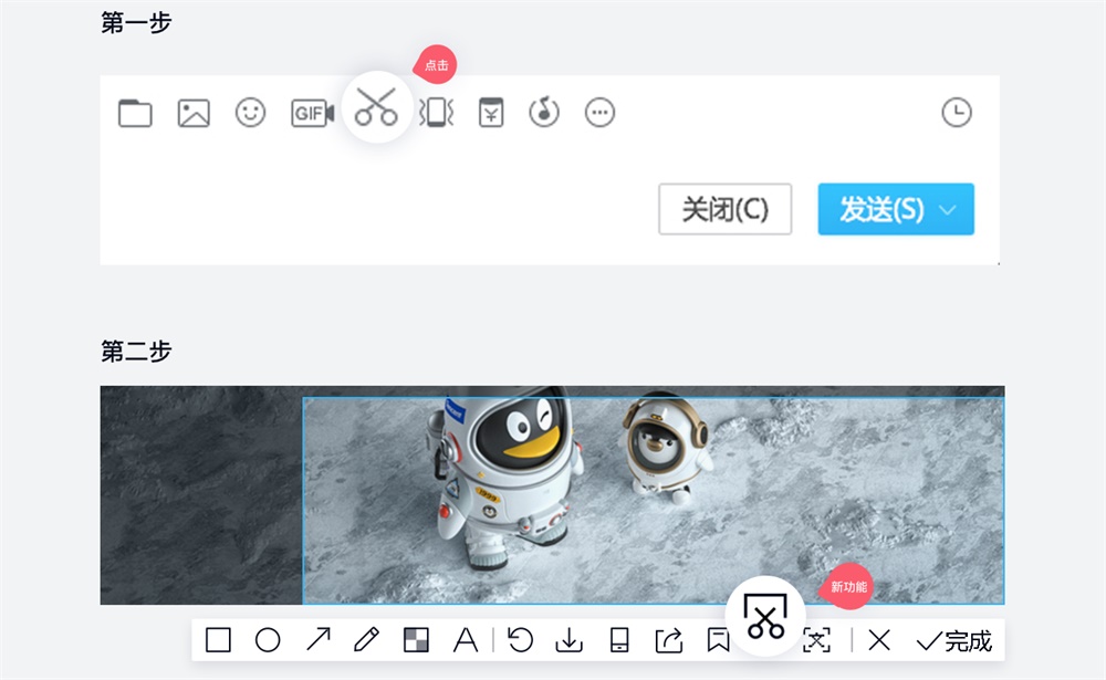 堪称人类之光的新版 QQ 截图,是如何设计出来的?