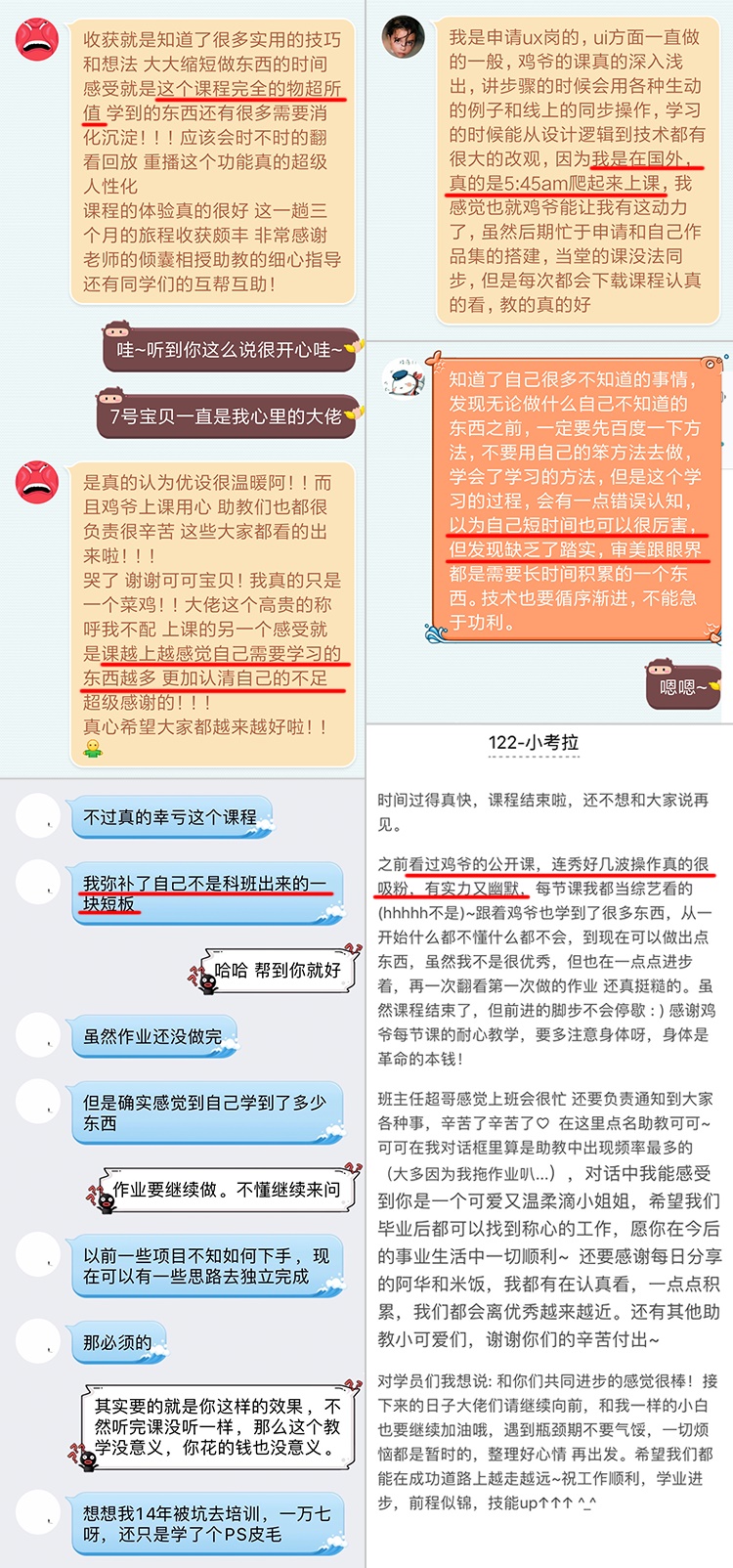 他是Adobe座上宾,他的零基础UI课让1000+人升职加薪!