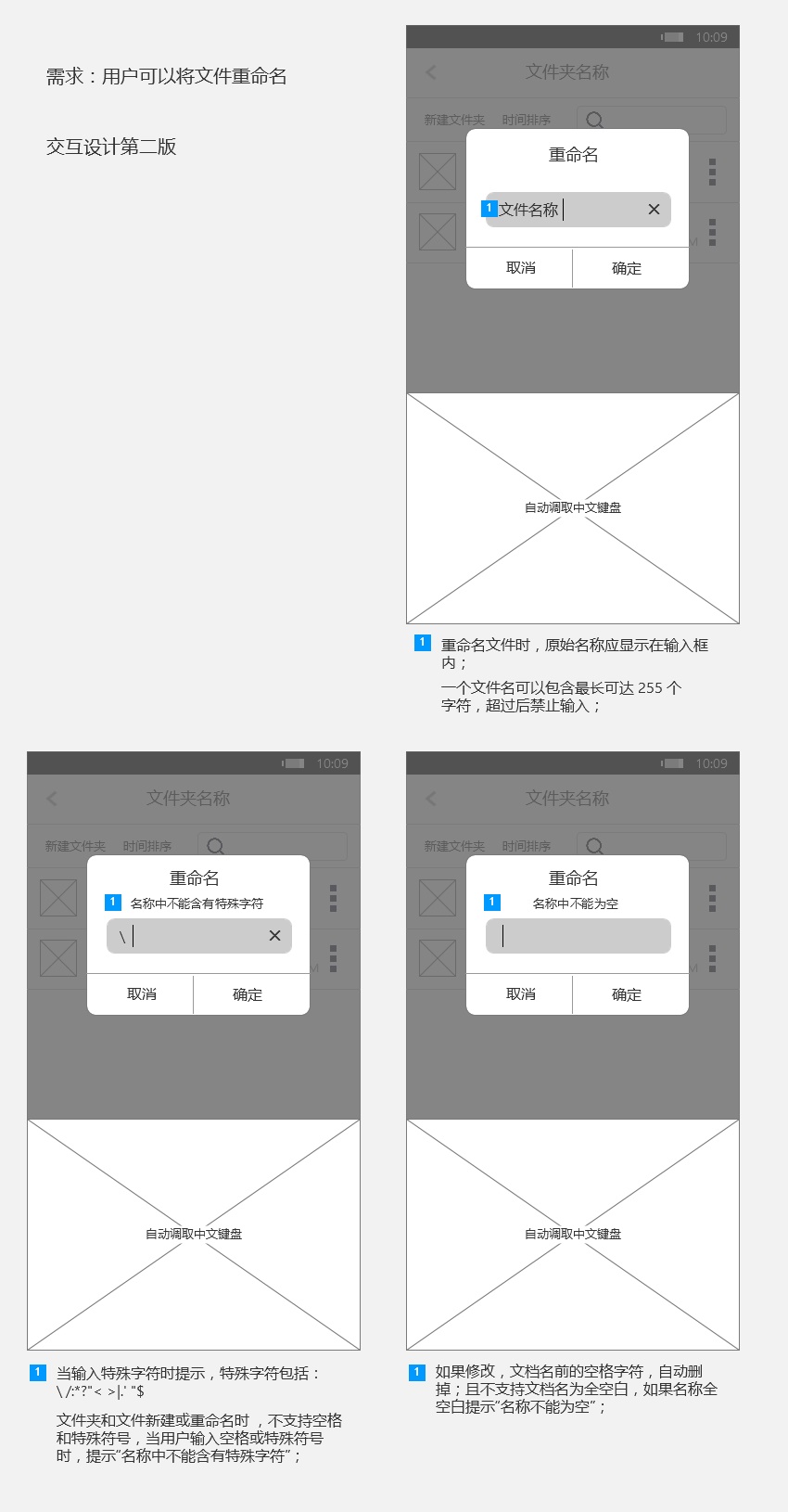 做好这个交互文档细节,让你和工程师的合作效率提高50%
