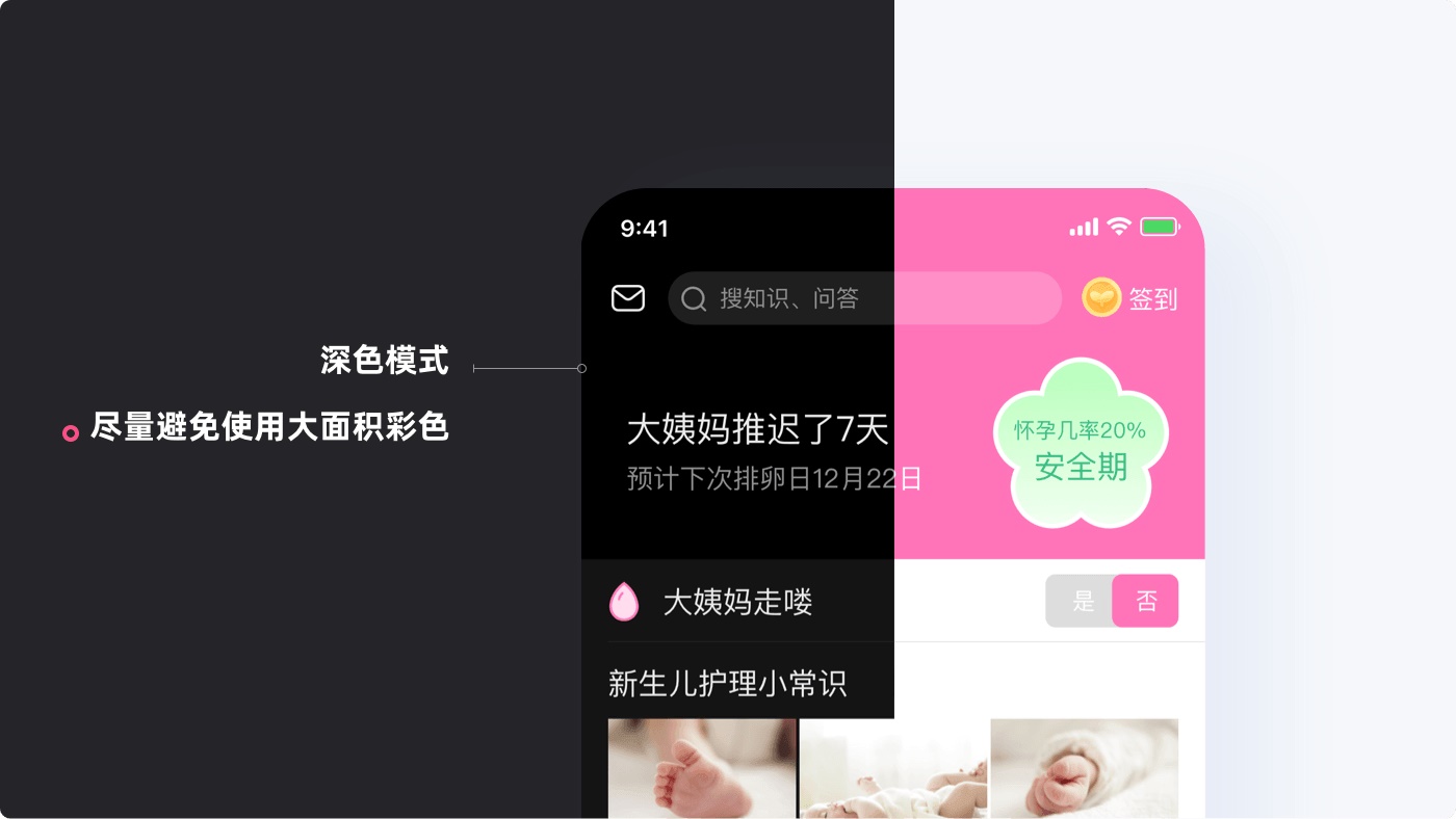 实战案例复盘!美柚深色模式背后的设计故事