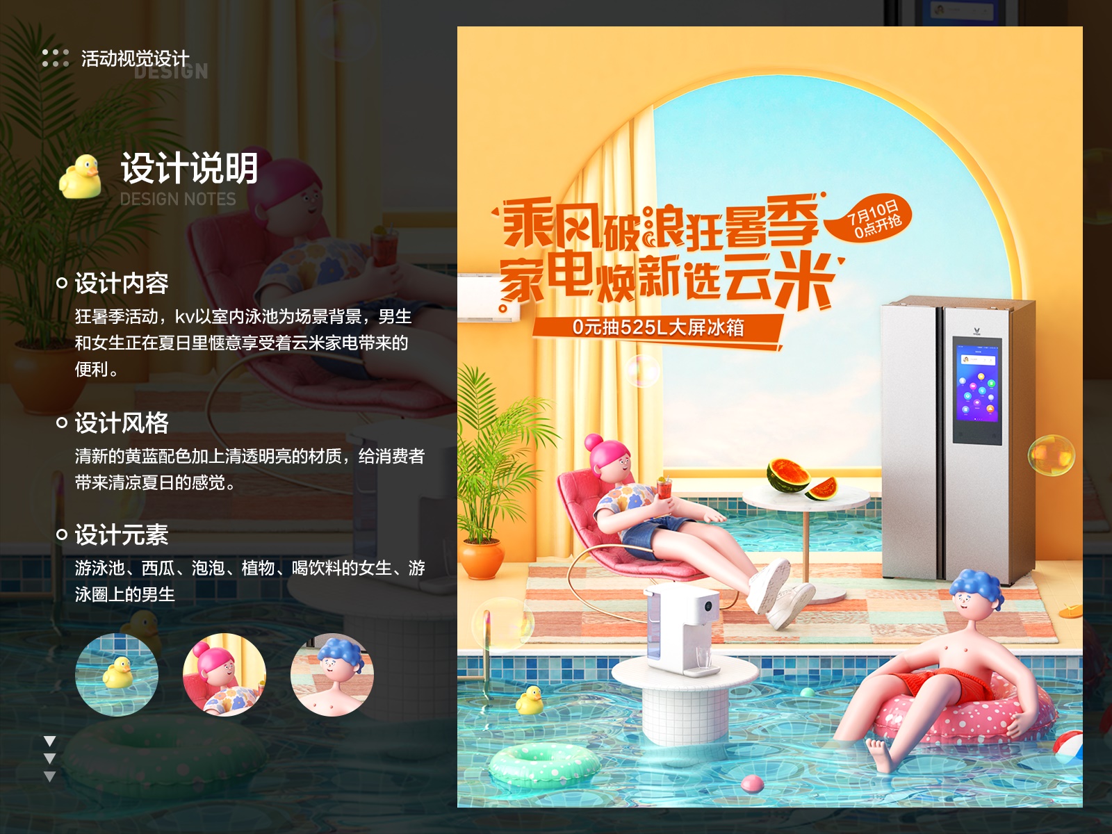 金三银四跳槽季,收下这份 2021 年作品集避坑指南