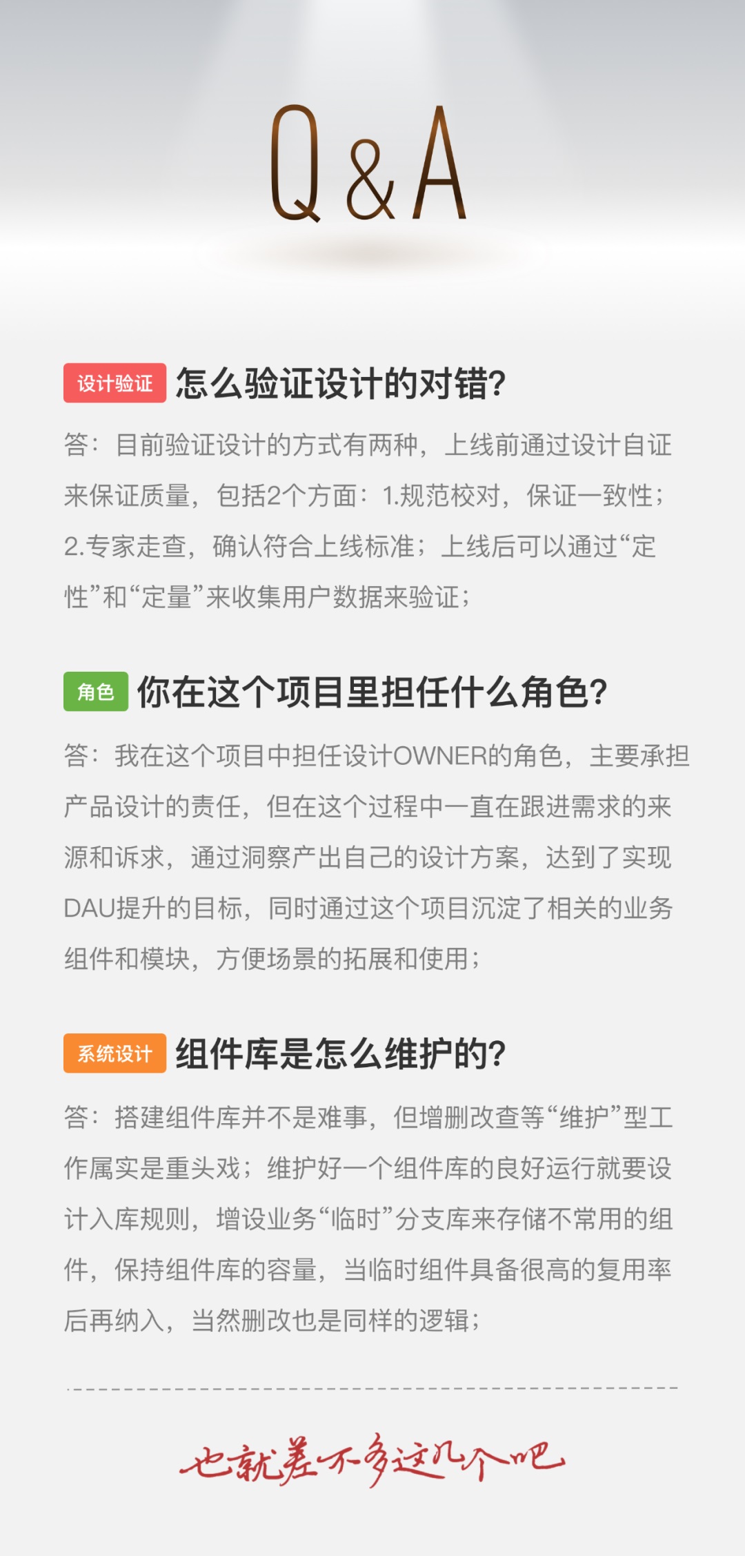 设计师晋升述职,如何做到想明白和讲清楚?