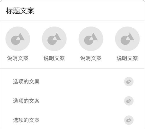 交互控件科普系列! Sheet 的常见样式和设计注意事项总结