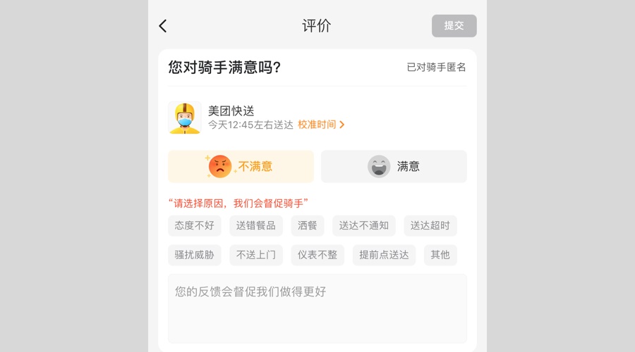 5个产品细节剖析,让你看看大厂是如何做设计的!