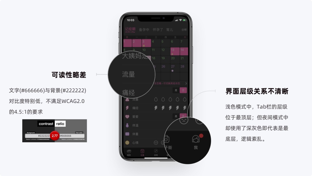 实战案例复盘!美柚深色模式背后的设计故事