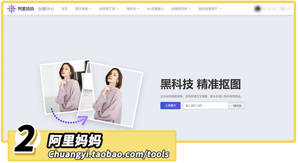 一键抠图神器大测评,哪款才是当仁不让的C位选手?