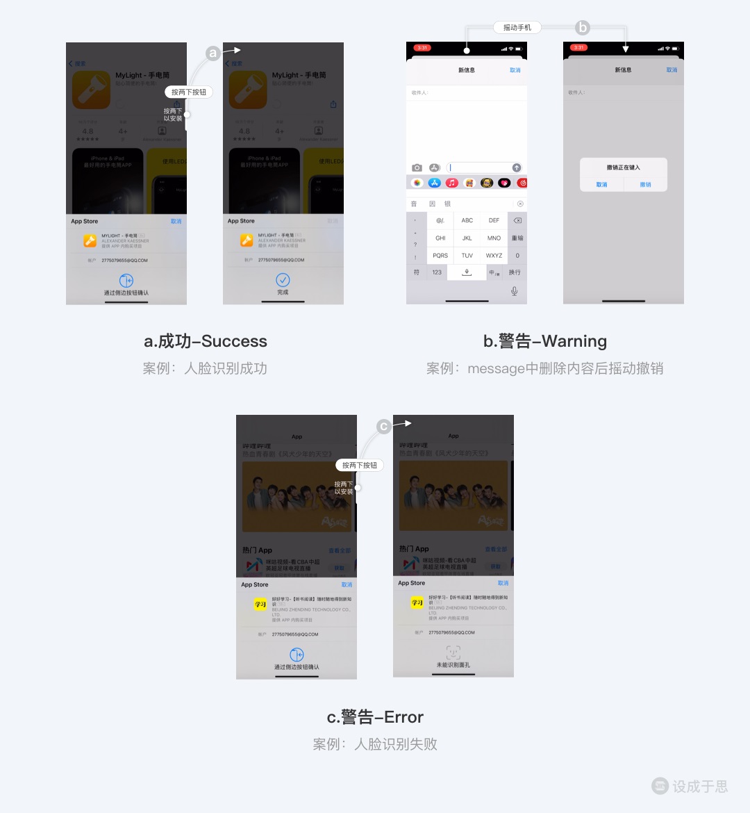 万字干货!「iOS 振动」设计与落地全方位解析