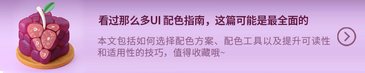 2018年过半,为你总结了这13个主要的设计趋势