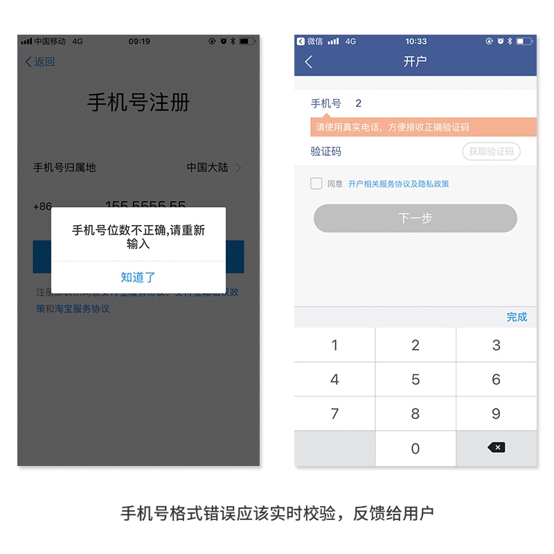 超全面!产品设计中的「容错性」原则总结