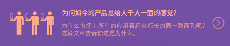 想要让产品用户体验更优秀,你得想明白这5个问题