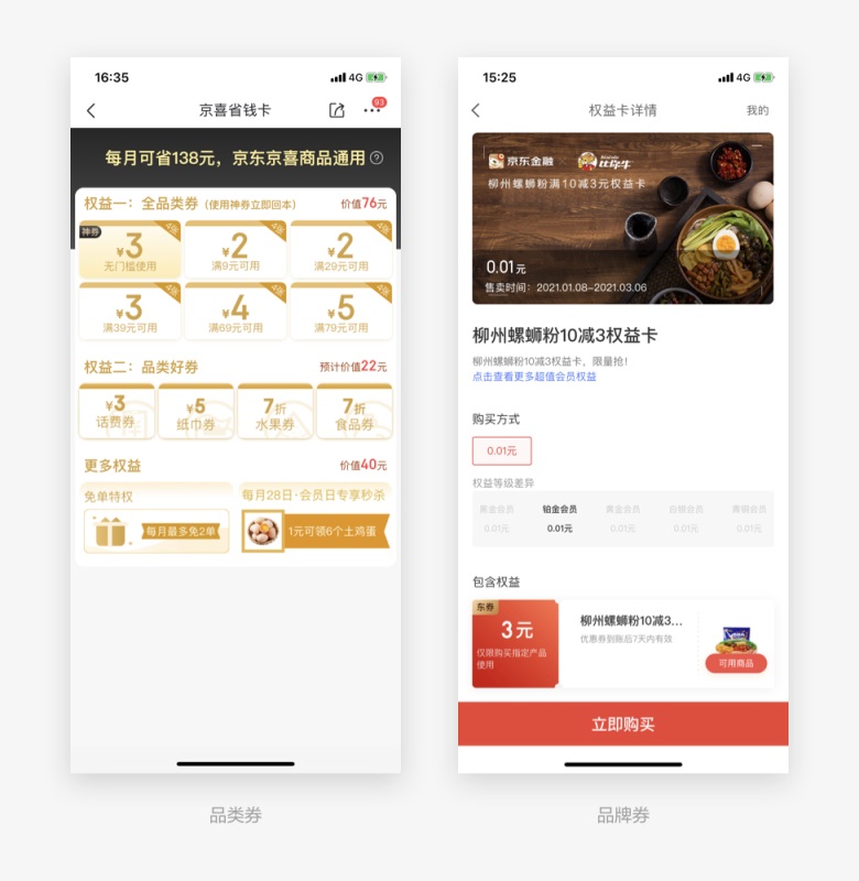 用一篇文章,帮你了解优惠券设计的基础知识