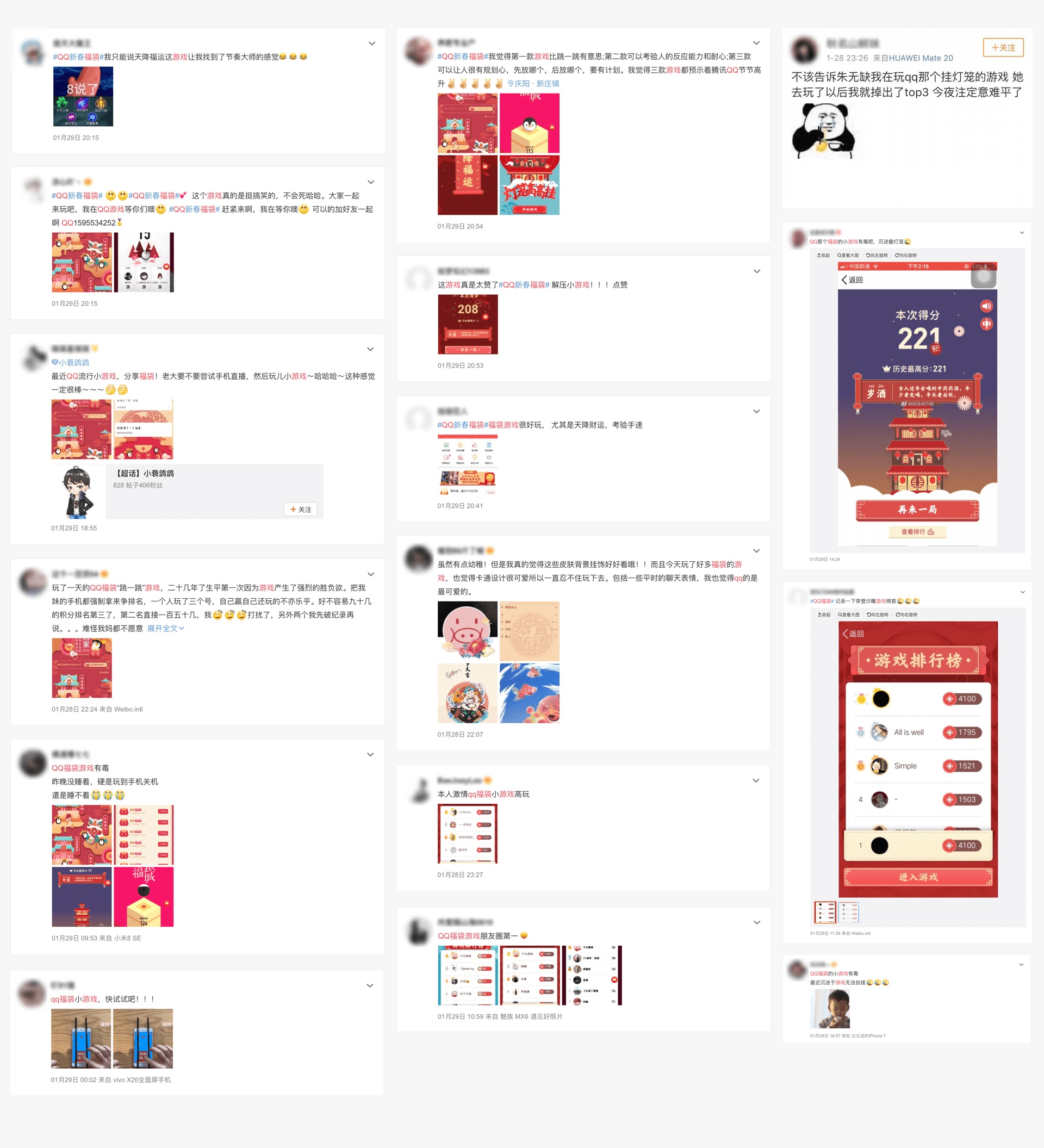 亿万人在玩的QQ游园会,是如何设计出来的?