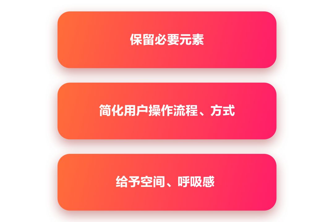 如何打造极简设计?来看英才APP的实战案例!