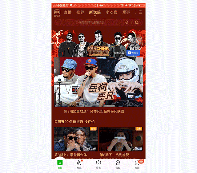 下载体验近30个大厂APP 后,我总结了8个提升交互表现的技巧