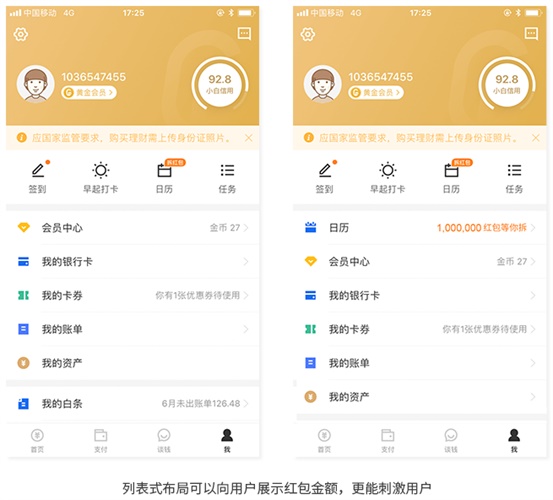 超全面总结!产品设计中的可拓展性原则