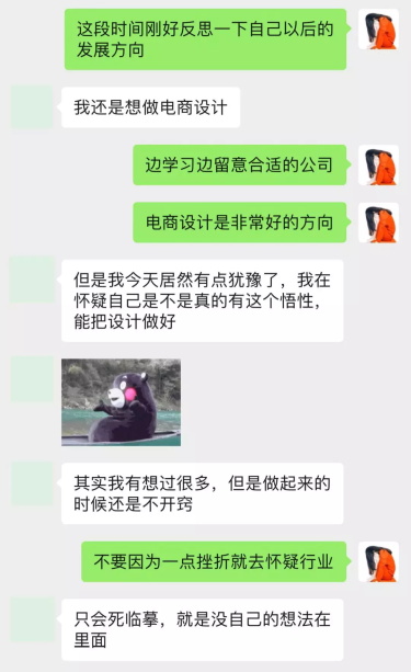 设计师如何渡过最艰难的前三年？来看前辈的经验！