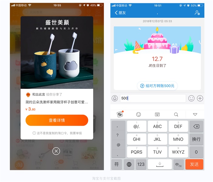 下载体验近30个大厂APP 后,我总结了8个提升交互表现的技巧