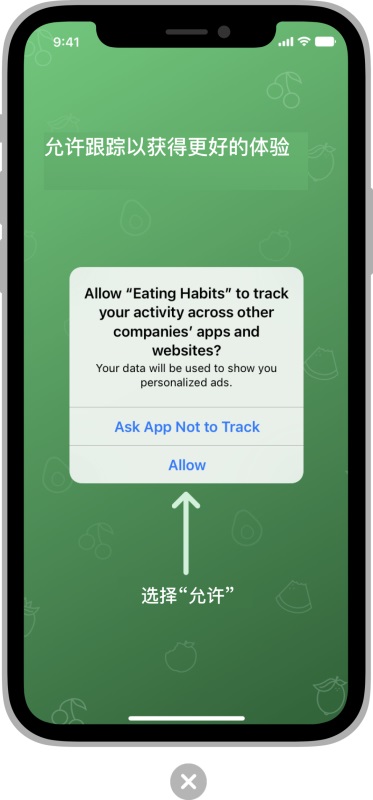 iOS 人机界面指南全新章节:访问用户数据
