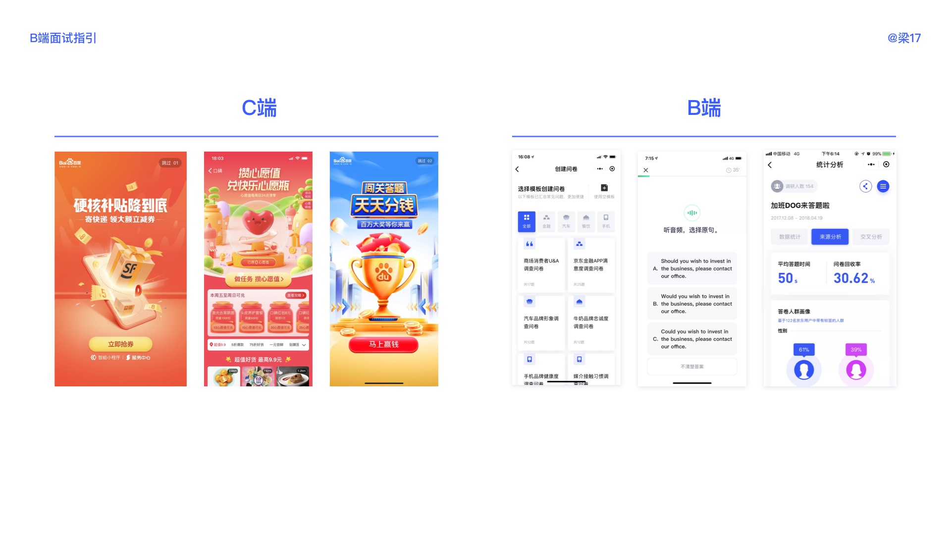 万字干货!B端面试全面指南(超多基础知识科普)