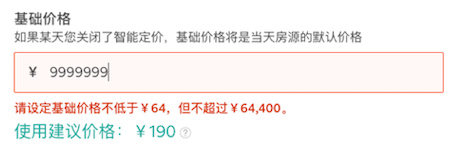 用Airbnb 的产品,帮你快速理解尼尔森10大可用性原则!