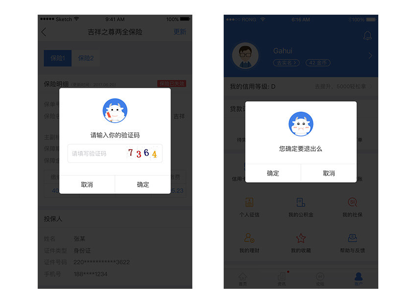 从这4个角度,做出情感化设计的产品