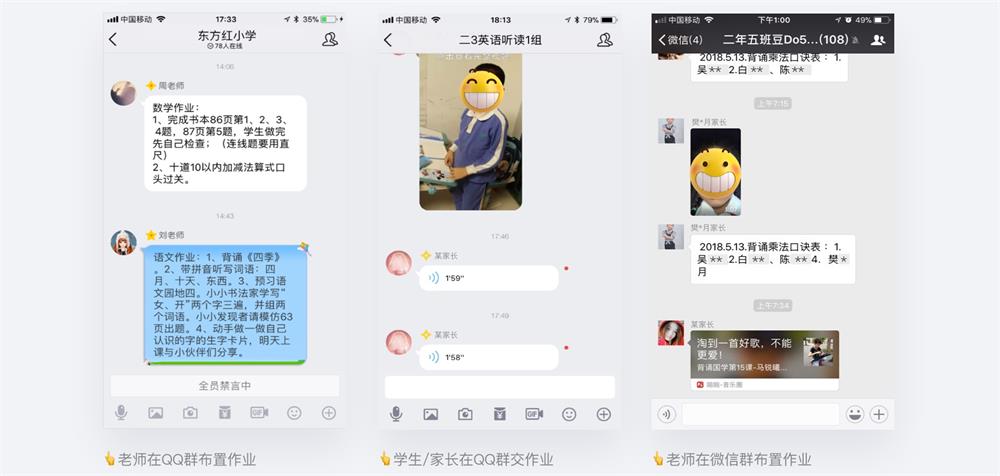 腾讯实战案例!QQ 家校群的改版设计过程复盘