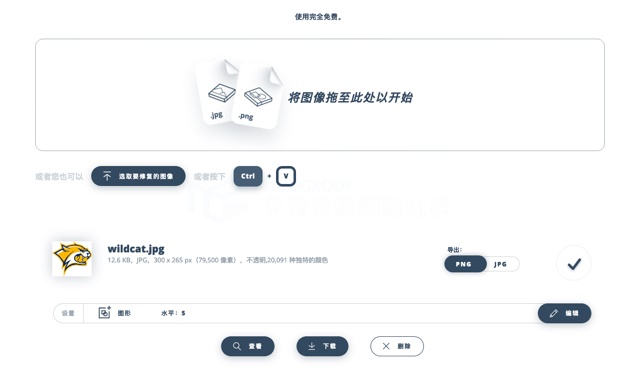 照片有噪点不清晰?用这个免费网站拯救你!