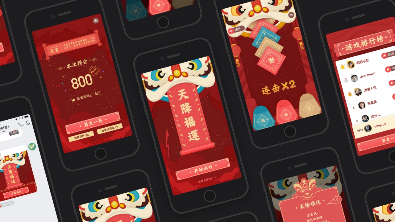 亿万人在玩的QQ游园会,是如何设计出来的?