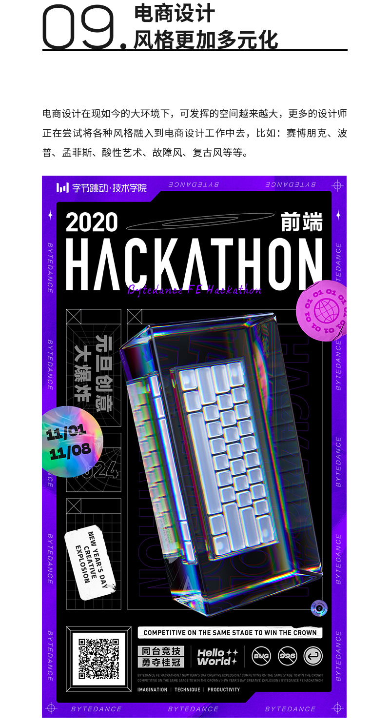 深度解析！2021年值得关注的9个电商设计发展趋势