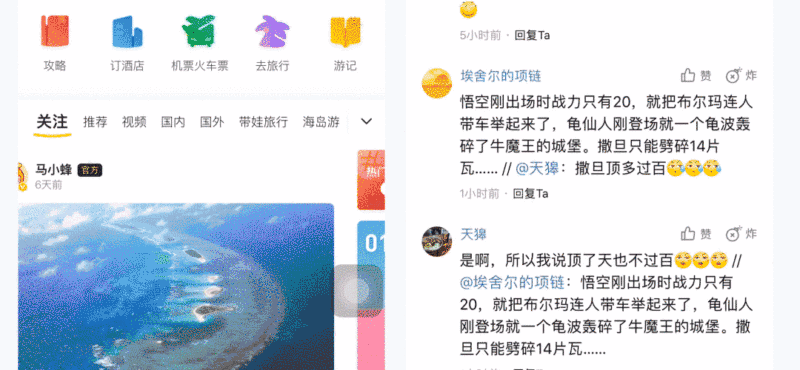 下载体验近30个大厂APP 后,我总结了8个提升交互表现的技巧