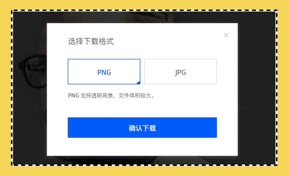 一键抠图神器大测评,哪款才是当仁不让的C位选手?