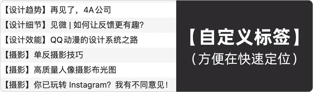 腾讯设计师用这个素材整理方法,提高35%的工作效率!