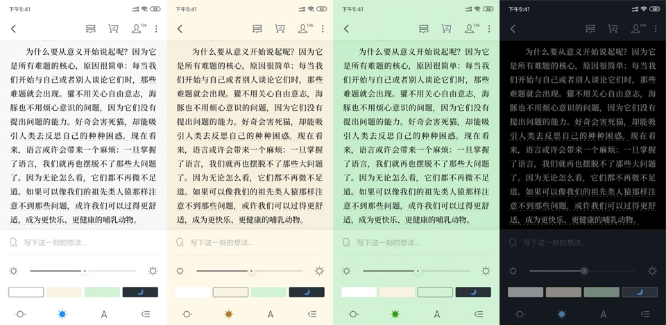 都 2019 年了还不懂「设计语言」?看完这篇你就学会了!