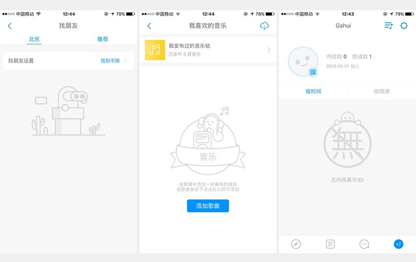 从这4个角度,做出情感化设计的产品