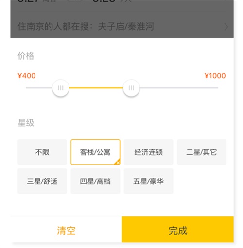 交互基础小课堂!全面的筛选功能设计总结