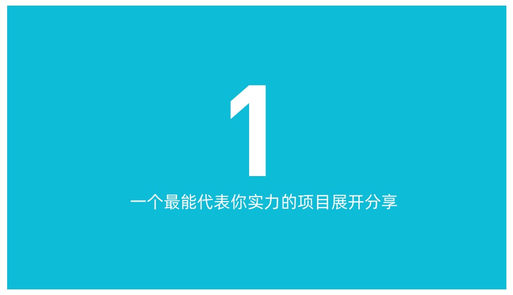 设计师如何做晋升汇报?来看大厂高手的分享!
