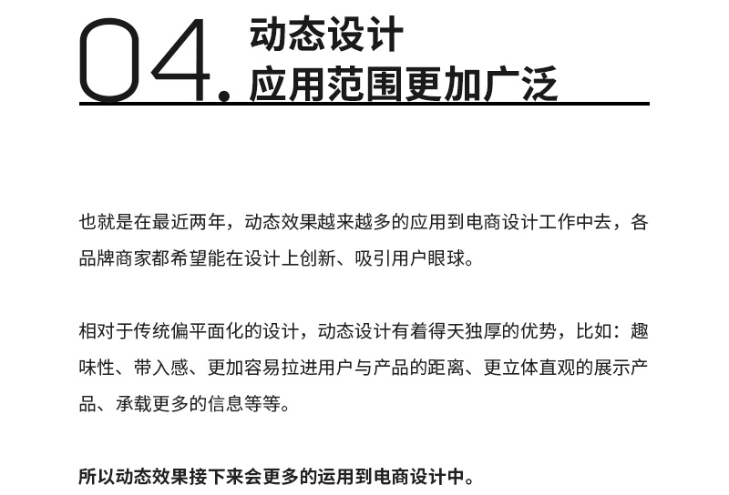 深度解析！2021年值得关注的9个电商设计发展趋势