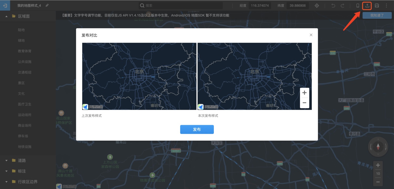 超详细!从零到一带你制作可视化地图(一)