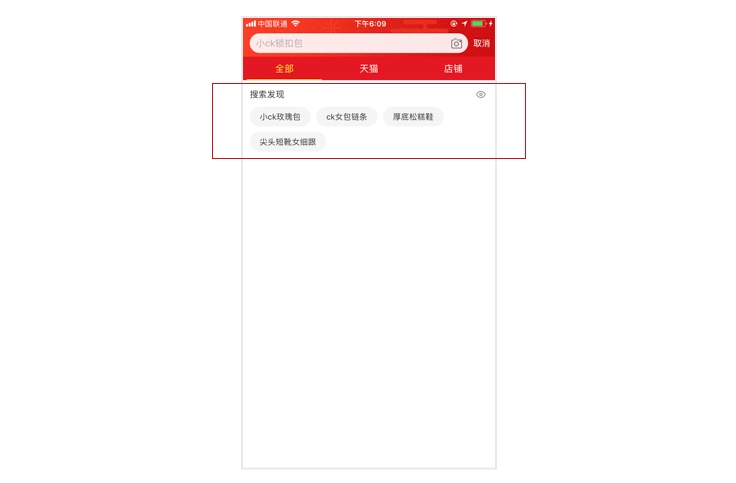 超全面总结!搜索体系的建立与优化