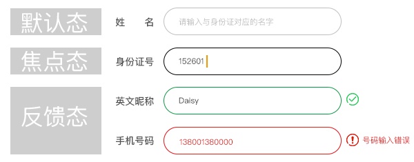 如何高效完成表单输入?来看这个实战案例!