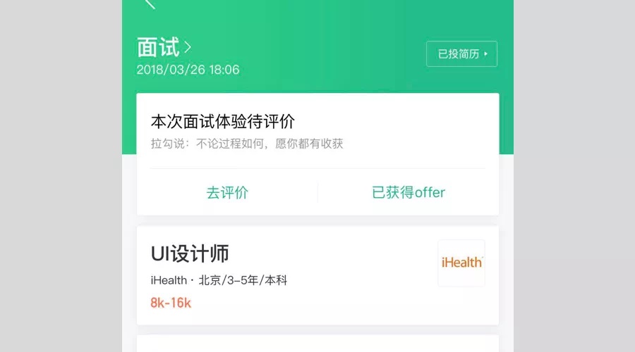 5个产品细节剖析,让你看看大厂是如何做设计的!