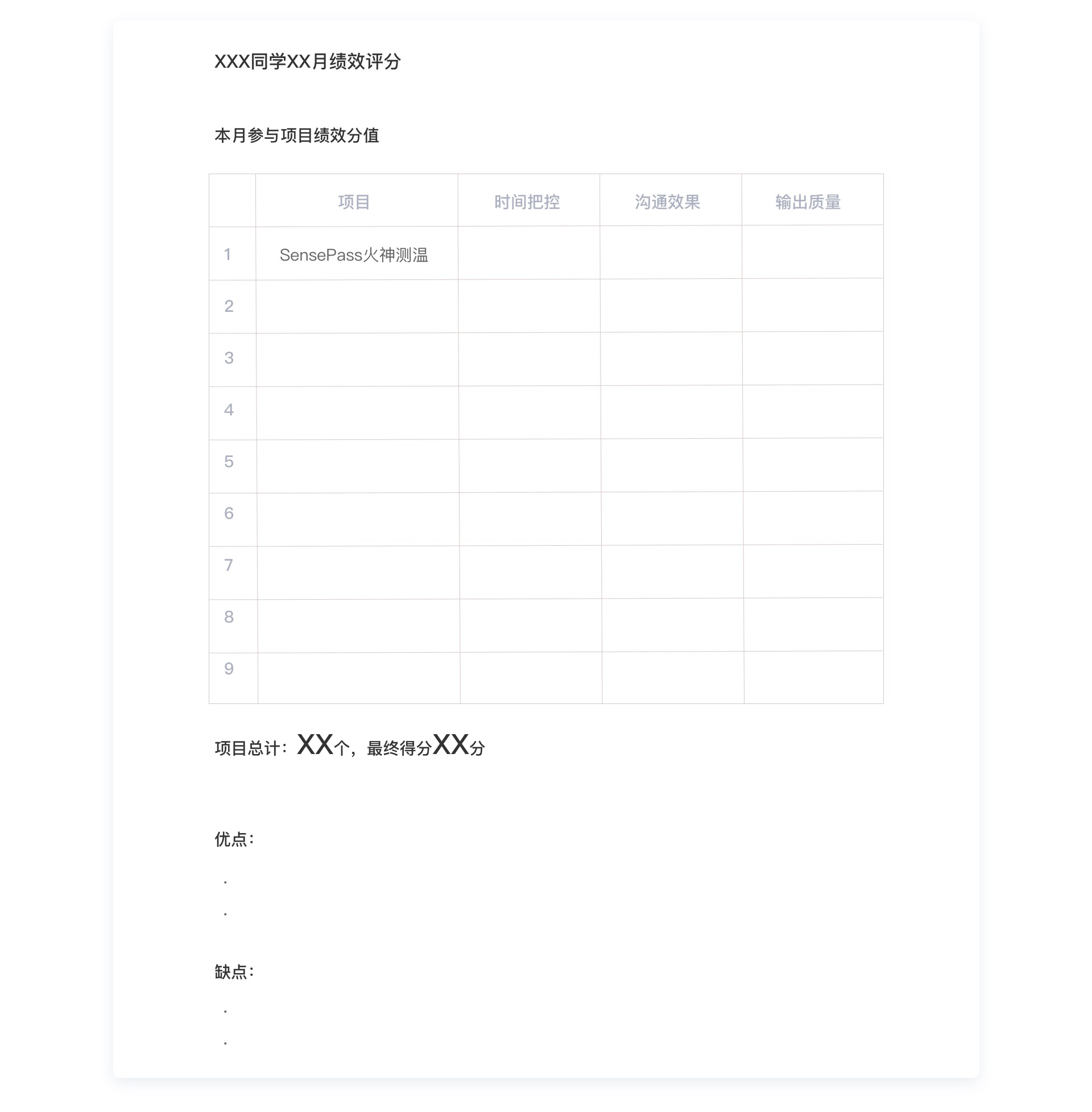 写给 UI 设计实习生的成长指南(下篇)