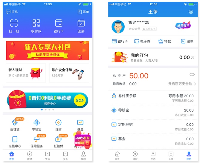 用苏宁金融的案例,教你学会分析一款App