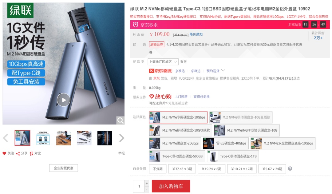 最新 iPad Pro 上市了,设计师需要购买嘛?