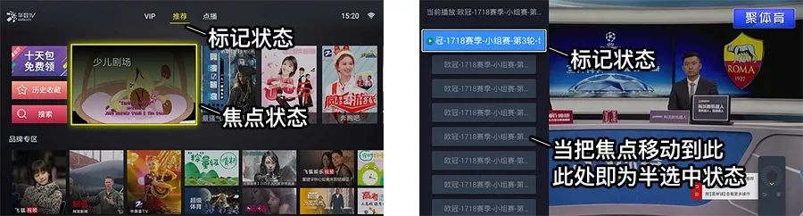 网易设计师:电视交互设计的基础知识科普