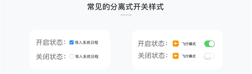 日常生活最常用的「开关」,如何设计才能让体验更好?