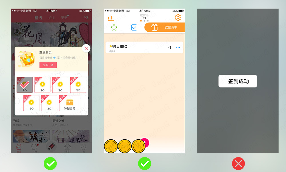 春节专题!App 设计系列之提示的概念和设计要点