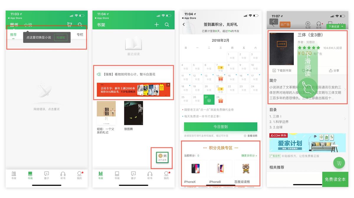 腾讯的设计到底好在哪?高手是从这3个维度分析的!