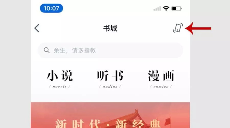 微信读书产品设计是如何让你「摇一摇」上瘾的?