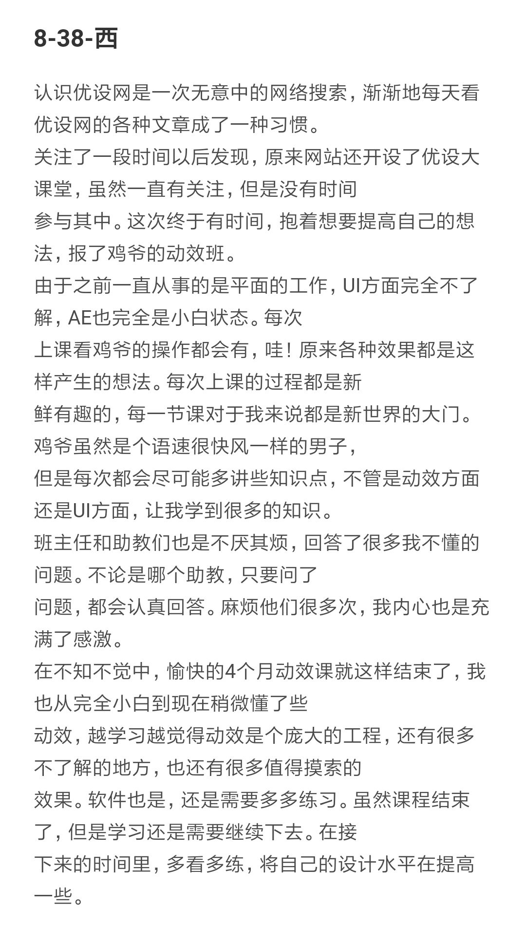 站在5G风口的UI设计师,靠什么技能起飞?